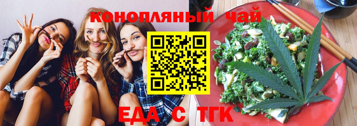Cannafood конопля Амурск