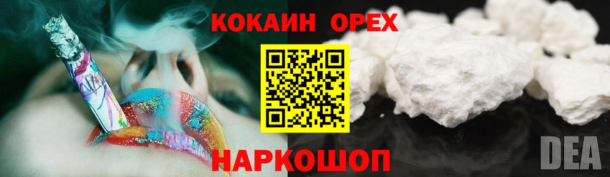 COCAIN Columbia  Cocaine VHQ  Вход с VPN  Амурск 