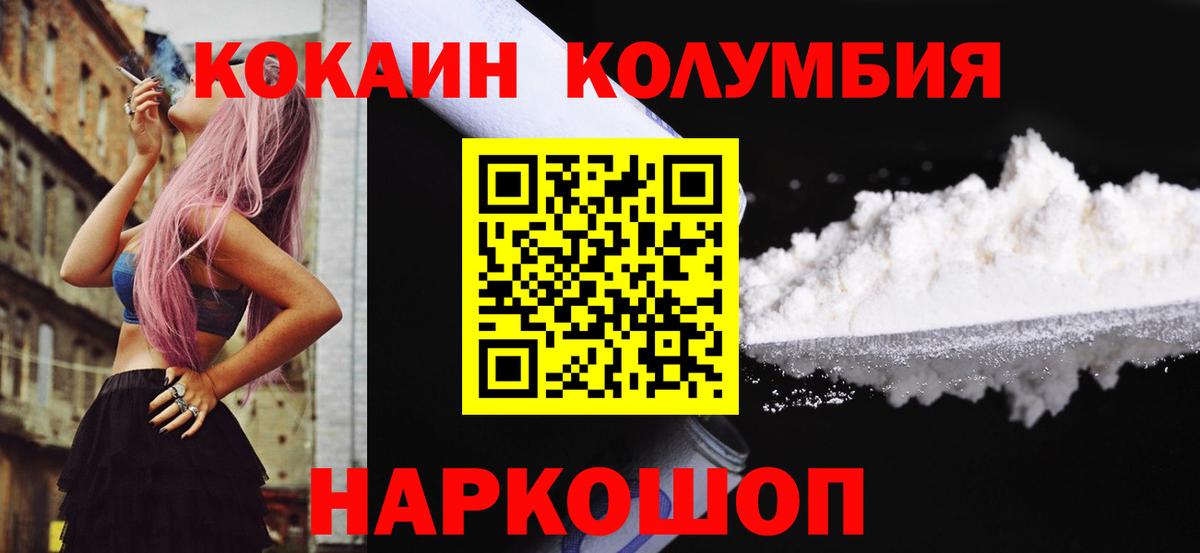 КОКАИН Fish Scale Амурск