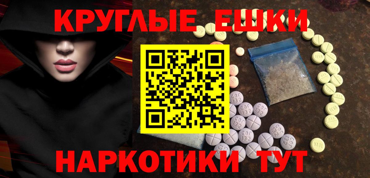 Экстази 250 мг  Вход с VPN  Амурск 