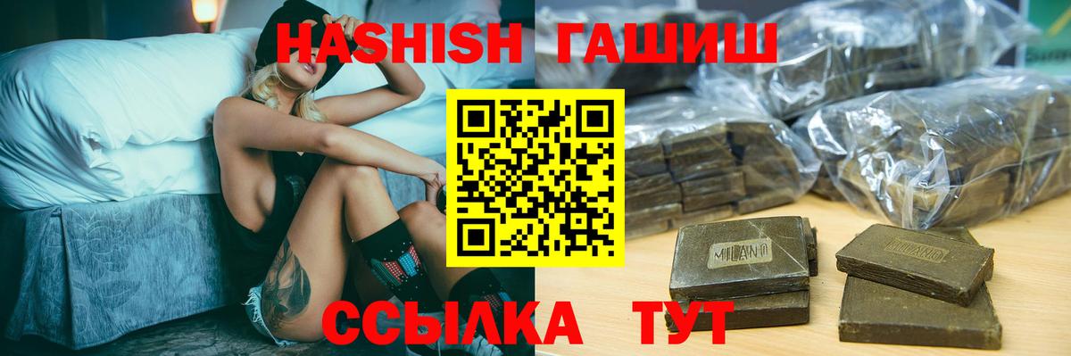 ГАШ Изолятор  Гашиш Premium  Вход с VPN  Амурск 