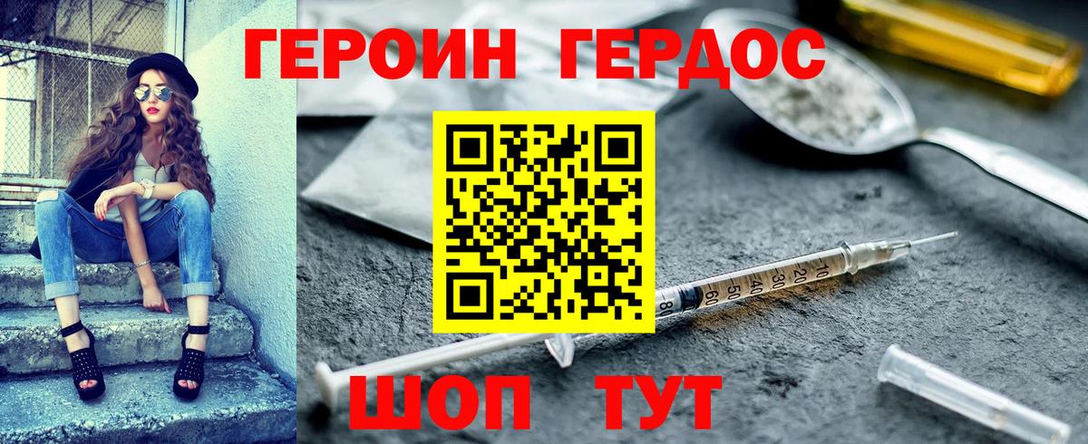 Героин афганец Амурск
