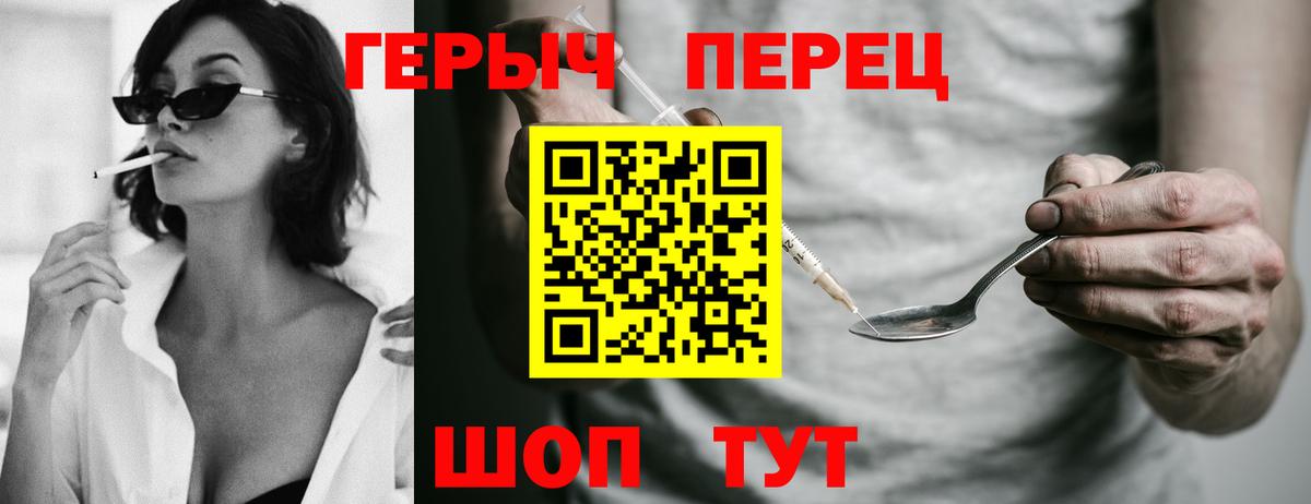 Амурск  Героин белый  Вход с VPN 