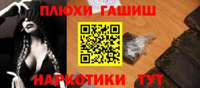 наркотики Можайск