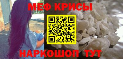 мефедрон мука Моздок