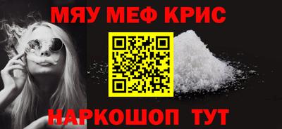 мефедрон мука Моздок