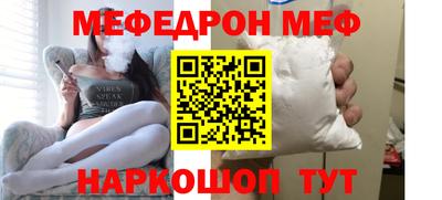 мефедрон мука Моздок