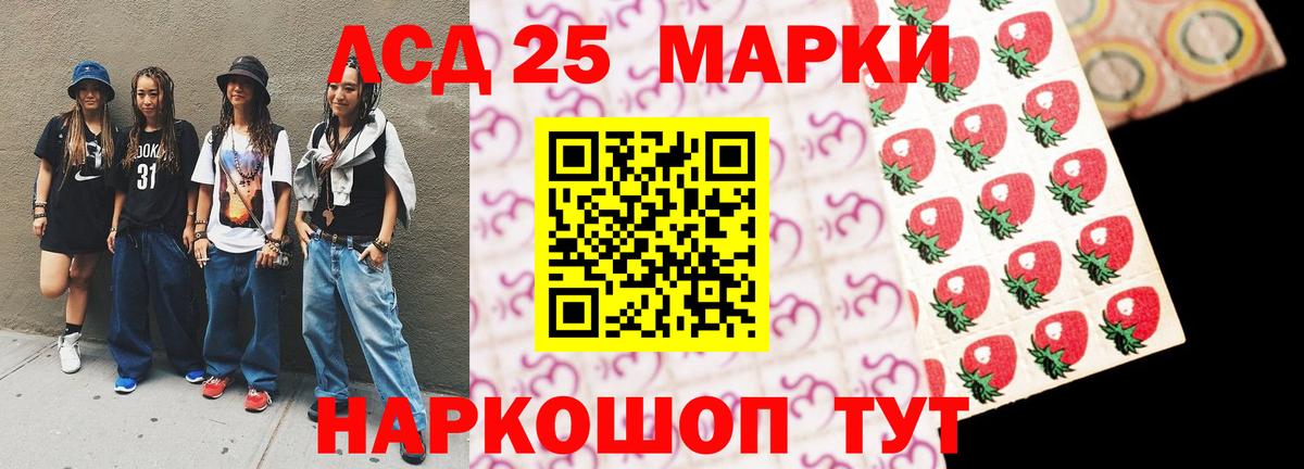 ЛСД экстази  Вход с VPN  Амурск  blacksprut tor  LSD-25 экстази кислота 