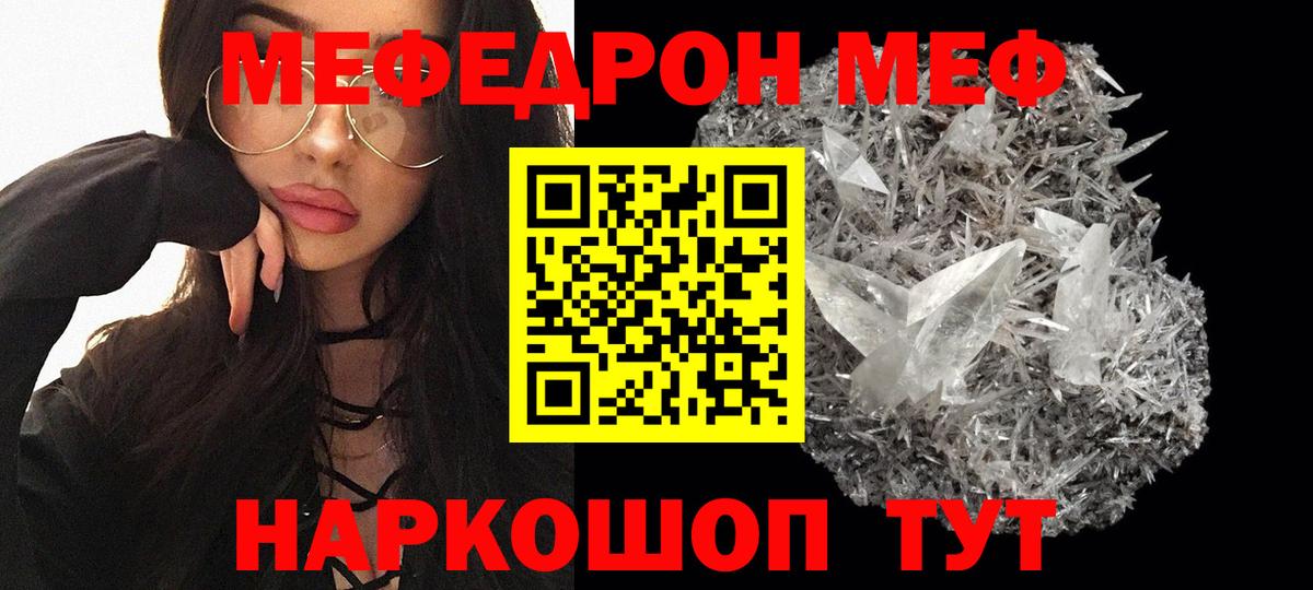 МЯУ-МЯУ  МЯУ-МЯУ mephedrone  Амурск  Вход с VPN  Меф кристаллы 