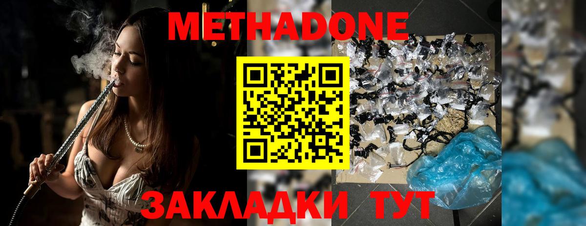 Амурск  Метадон белоснежный  Вход с VPN 
