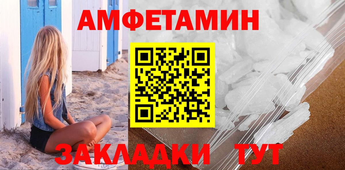 Первитин кристалл  Первитин кристалл  Амурск  Вход с VPN 