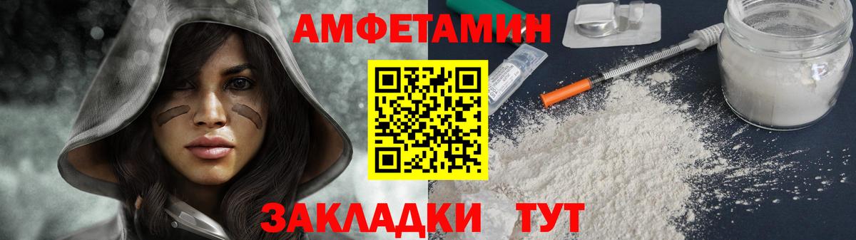 Первитин Methamphetamine Амурск