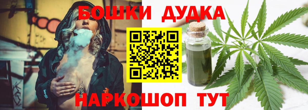 Бошки марихуана THC 21% Амурск
